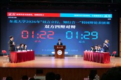 科学取工程学院凭仗超卓实力斩获本届辩